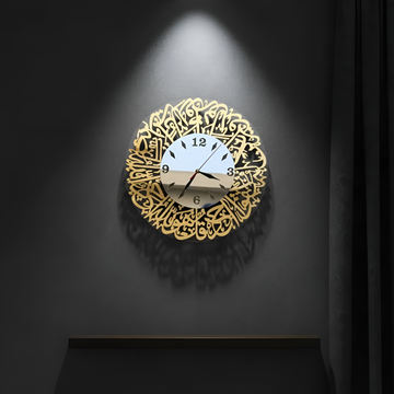 Islamic Calligraphy Wall Clock 15 Inch