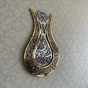 3D Tulip Ayat ul Kursi Wall Art 24x16 Inch