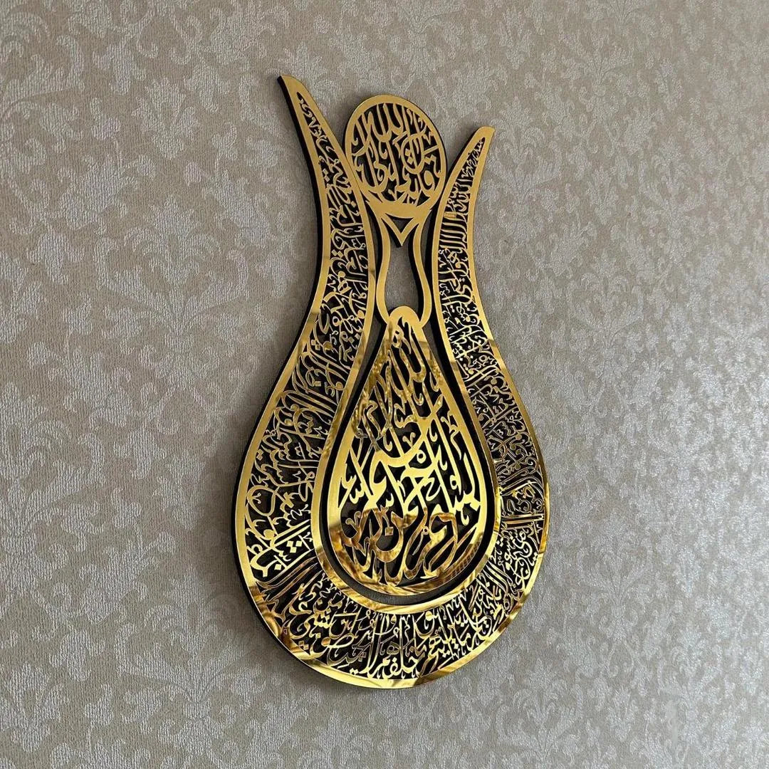 3D Tulip Ayat ul Kursi Wall Art 24x16 Inch