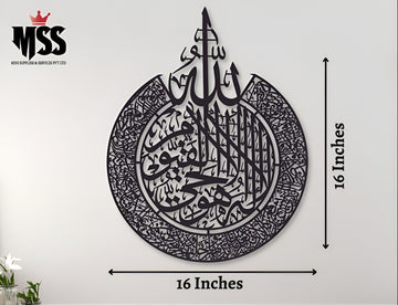 Ayat ul Kursi Calligraphy Wall Hanging 16x16 Inch