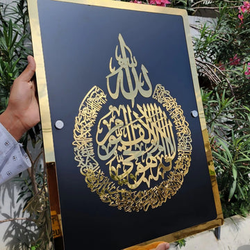 Ayat-ul-Kursi Acrylic Mirror Wall Art – Premium Islamic Calligraphy Laser Cut